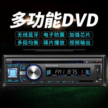車載CD播放器 12V24V通用型汽車載MP3播放器插卡U盤收音主機五菱之光榮光CD DVD『XY35920』