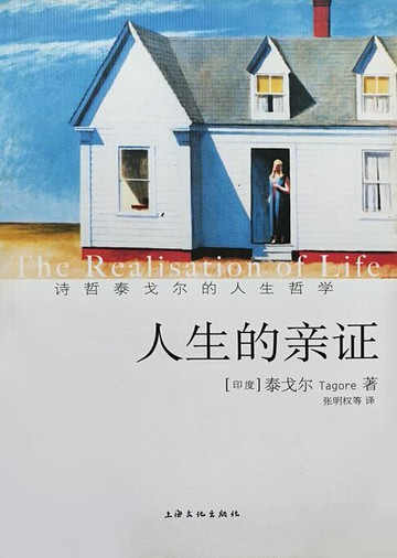 【電子書】人生的亲证