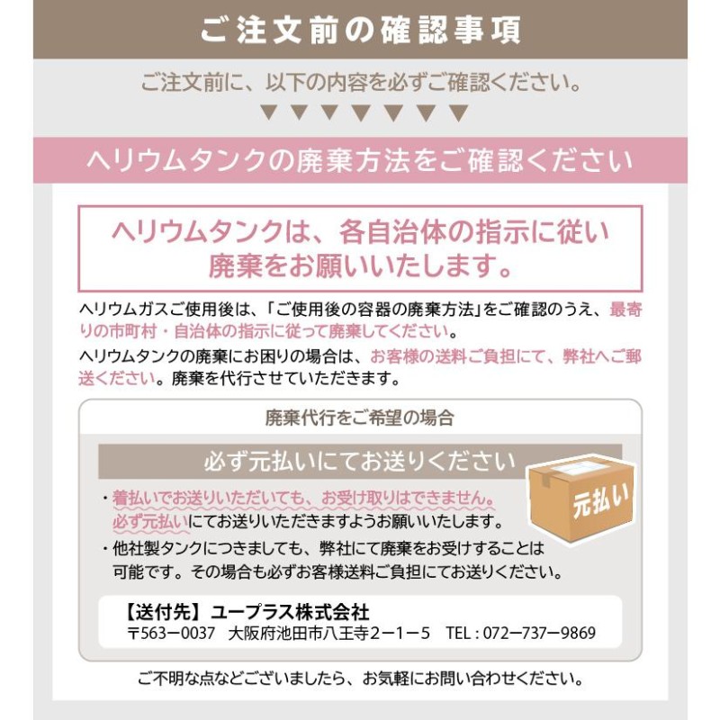 2本セット) ヘリウムガス ボンベ 35L 風船 バルーン 使い捨て ヘリウム