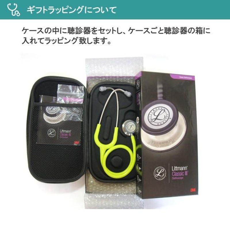 聴診器 Littmann ClassicⅢ リットマンクラシックⅢブラックの+climax77.fr