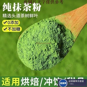 🔥超惠購💯新鮮好貨☑️台灣出貨💖抹茶 抹茶粉 250g 1000g 日式冷泡烘焙 奶茶專用衝飲 迴甘不澀 抹茶粉