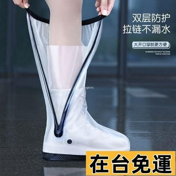 🌱在台出貨🌱 雨鞋鞋套男女下雨天防水雨靴防滑加厚耐磨兒童硅膠高筒時尚水鞋套 CGPW