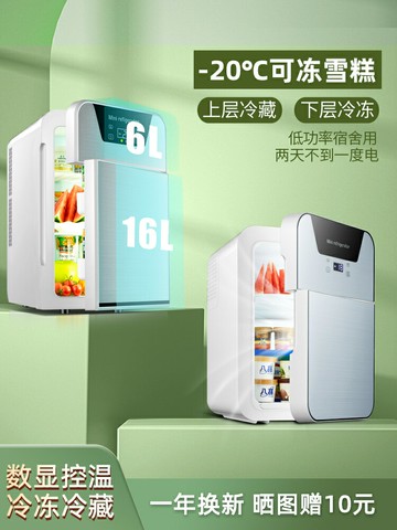 {新品上市}eos迷你小冰箱冷凍冷藏家用宿舍車載母乳單人用mini學生小型冰柜