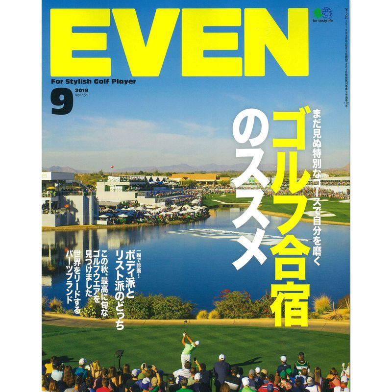 EVEN 2019年9月号