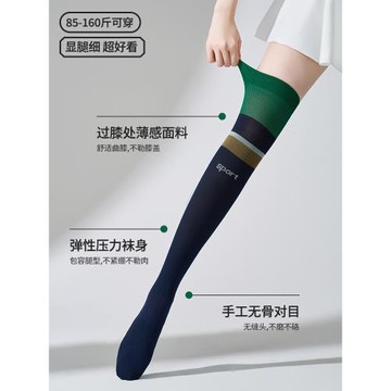 秋冬過膝長筒襪運動壓力襪跑步小腿襪戶外跳繩健身騎行徒步登山襪