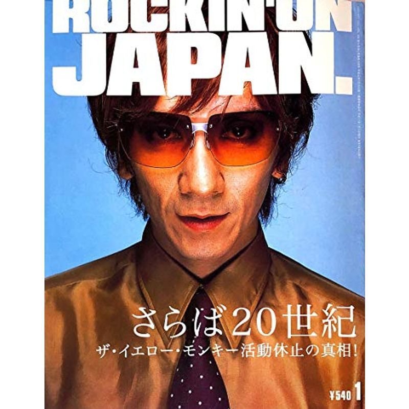 ROCKIN'ON JAPAN (ロッキング・オン・ジャパン) 2001年 01月号 雑誌