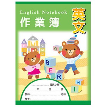 美加美 16K 英文作業簿 10本/包 AE1010【APP滿額下單10%點數(單一帳號最高5000點)】1/31止