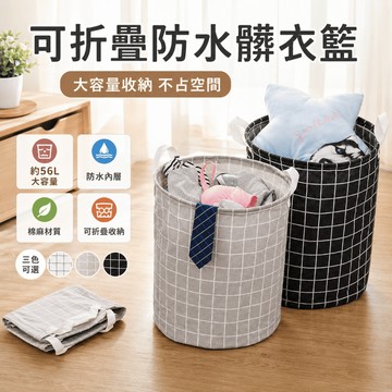 折疊洗衣籃 提把髒衣籃 衣物毛巾玩具抱枕居家分類收納桶洗衣間置物籃 提把搬移 折疊收納 居家使用