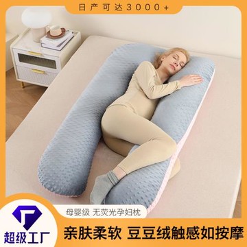 孕婦枕頭護腰側睡枕頭腰枕靠枕可拆洗跨境亞馬遜爆款枕頭哺乳枕頭