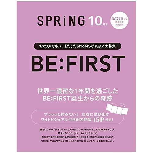 SPRiNG 2022年 10月号