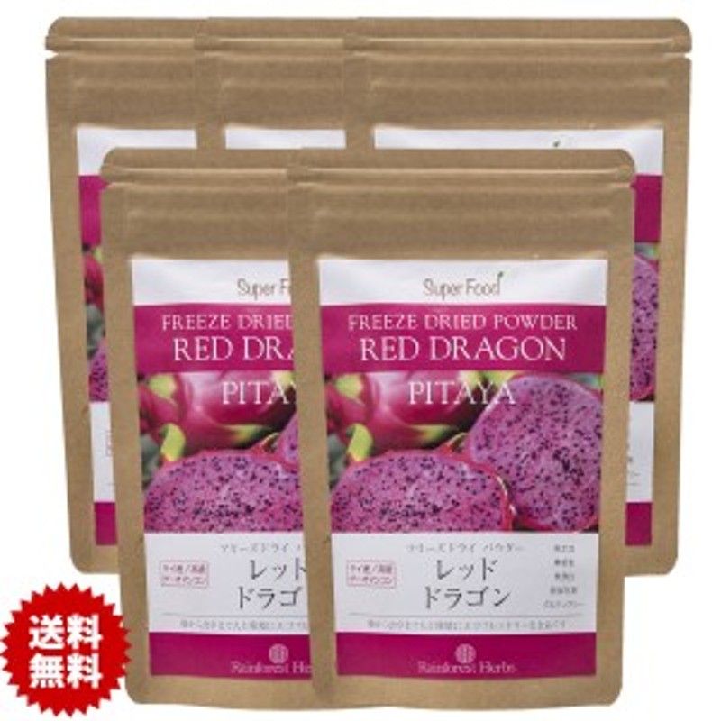 レッドドラゴンフルーツ　PITAYA　5袋　Freeze　フリーズドライ　Fruit　Powder　ピタヤパウダー　Red　Dragon　Dried　LINEショッピング　60g　タイ産