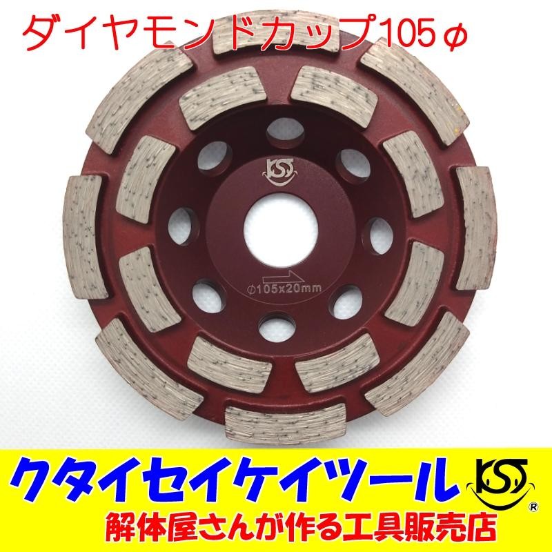 D125S 125Φダイヤモンドカッター セグメント 高品質 125*22.3 ...