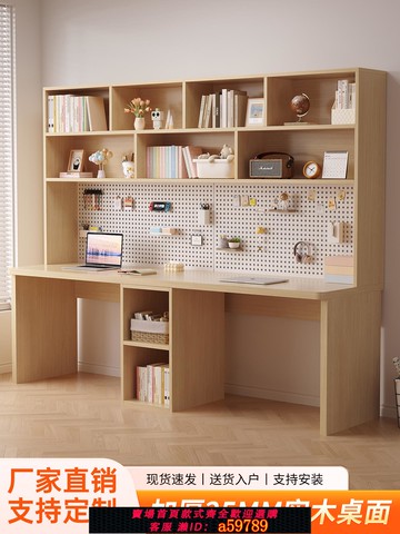 【全網低價 可打統編】實木洞洞板電腦桌臥室家用書架落地靠墻多層收納置物架子學生書桌