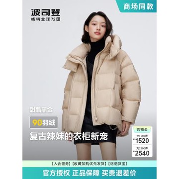 波司登羽絨服女2024冬季新款中款黑金系列可脫卸帽棕色時尚個性