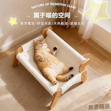 💖嚴選優品超大貴妃抓板毛絨柔軟保暖劍麻貓牀貓咪躺椅沙發貓爪玩具磨爪神器