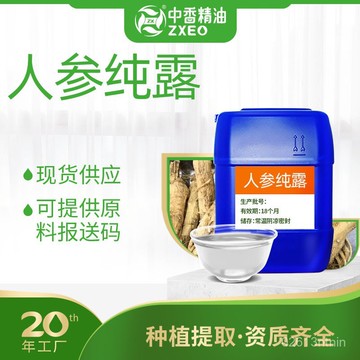 闆娘優選【中香天然】🌈 人蔘純露 純露 頭道飽和 天然蒸汽蒸餾 1000ml 麵膜水膜爽膚水化妝水花水 保濕補水 植物