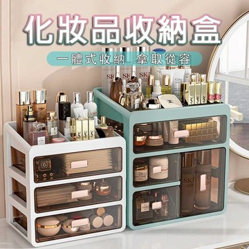 【台灣24H出貨】化妝品收納盒 大容量透明收納盒 輕奢高級感桌麵收納 飾品收納 宿捨收納 保養品收納 抽屜分層式大容量