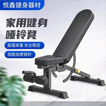 多功能啞鈴凳飛鳥健身椅子臥推凳家用器材仰臥起坐輔助器可折疊