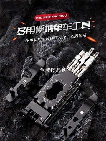 【全球優品匯】新品多功能自行車工具便攜EDC工具扳手螺絲批撬胎棒組合