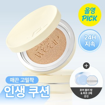 VDL Cover Stain Perfecting Cushion Refill Set (10 Shades)
