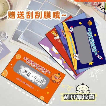 ✨桃園出貨✨diy幸運自制刮刮卡教師小學生家庭獎勵刮刮樂手寫塗層貼膜抽刮獎