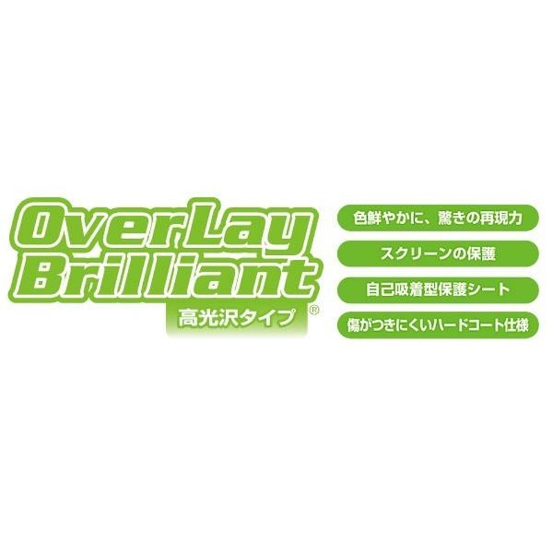 OverLay Brilliant for 妖怪Pad S 液晶 保護 フィルム シート シール 指紋がつきにくい 防指紋 高光沢 |  LINEショッピング