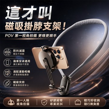新品必買👍戶外騎行手機架 運動拍攝手機架 記錄生活手機架 懶人追劇手機架 胸前拍攝手機架 運動手機架 拍攝手機架 手機架