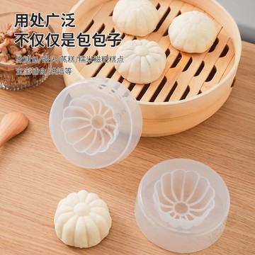 優家樂包子模具大號手工包包子神器家用蒸饅頭饃饃豆沙包烘焙工具