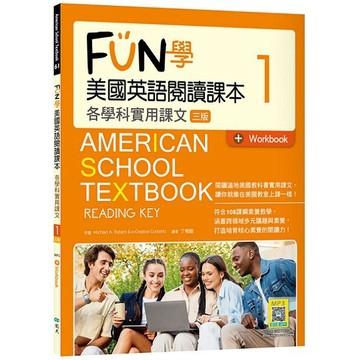 FUN學美國英語閱讀課本1：各學科實用課文【三版】（菊8K+Workbook+寂天雲隨身聽APP）【ttbooks】