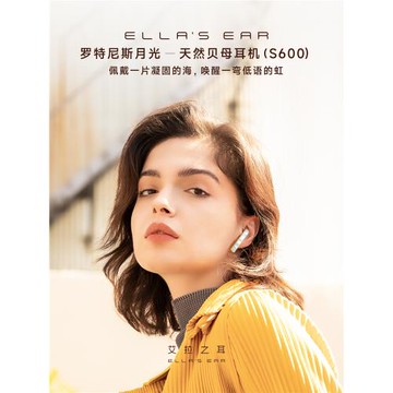 【精美禮盒】白貝耳機艾拉之耳海外藍牙寶石耳機TWS無線半入耳式