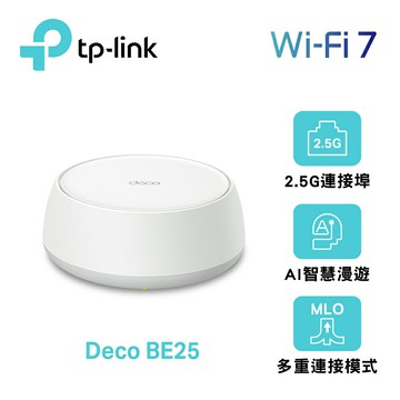 【TP-Link】Deco BE25 WiFi 7 BE5000 Mesh 無線網路網狀路由器【三井3C】