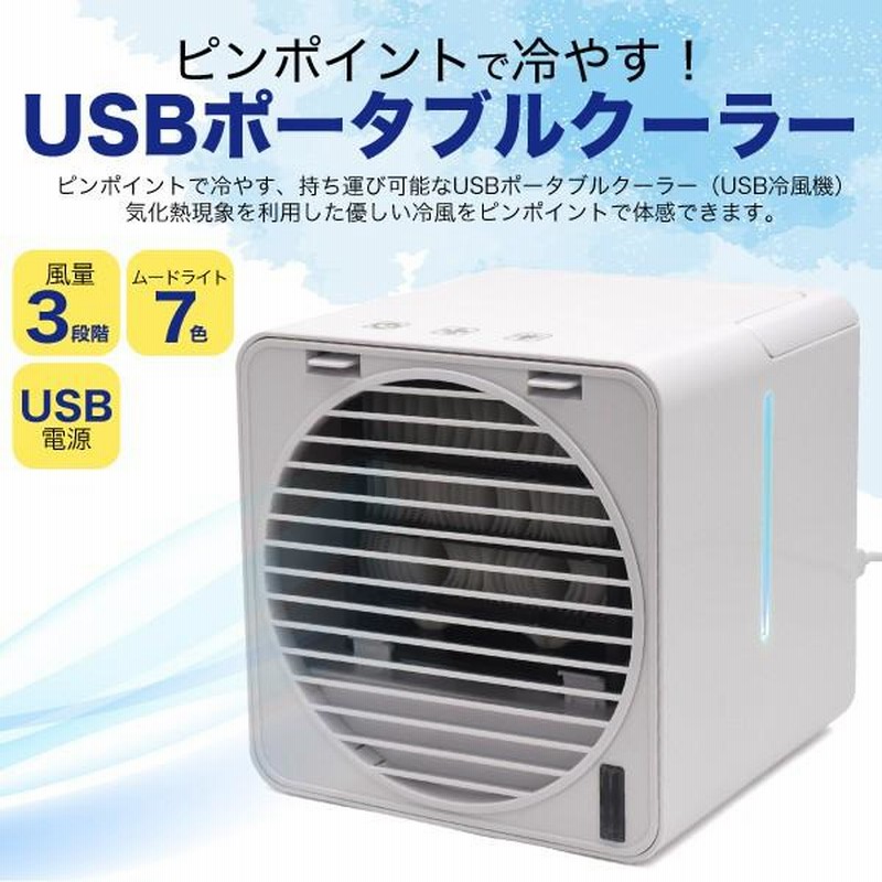 携帯扇風機 卓上 USB 黄色かっ 冷風機 USBポータブルクーラー