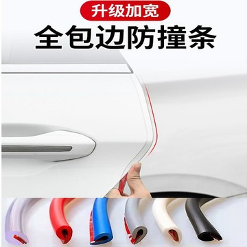 🔥臺灣出貨🔥隱形汽車防撞條車門防撞貼保護條貼防碰撞透明防護防颳蹭車貼用品