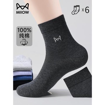 貓人襪子男純棉吸汗透氣抑菌防臭中筒全棉春秋男士商務黑色長襪LL