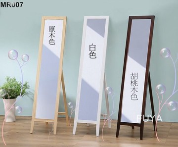 實木立鏡 全身鏡 穿衣鏡 掛鏡 型號MR007 (背面非紙版顏色隨機)可加購掛環、門後掛勾