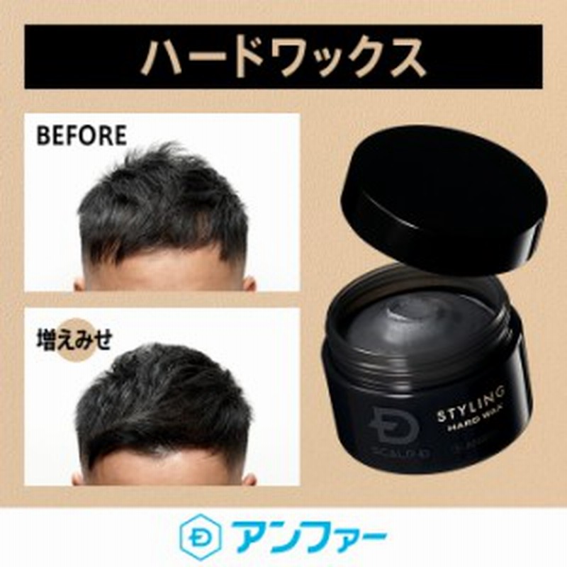 ヘアスタイリング メンズ スカルプd ハードワックス スタイリング剤 ワックス 通販 Lineポイント最大1 0 Get Lineショッピング