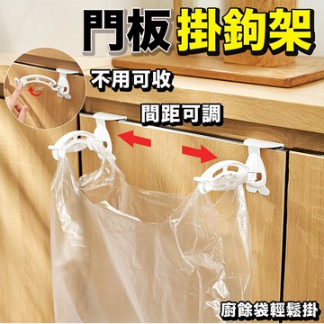 大賀屋 日本 垃圾袋掛勾 垃圾袋掛鉤 廚房壁掛式垃圾袋 垃圾袋支架 廚餘袋 垃圾桶 門掛式垃圾袋 支架 C00010748