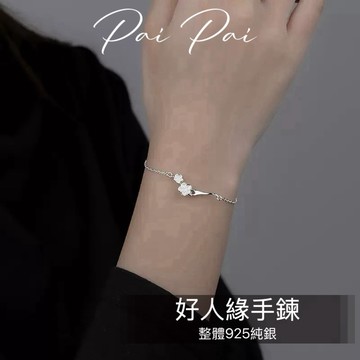 派派銀飾  S925純銀桃花枝手鍊 清新花朵設計 氣質文青風 女生細鍊手鍊 純銀手鍊 女生手鍊