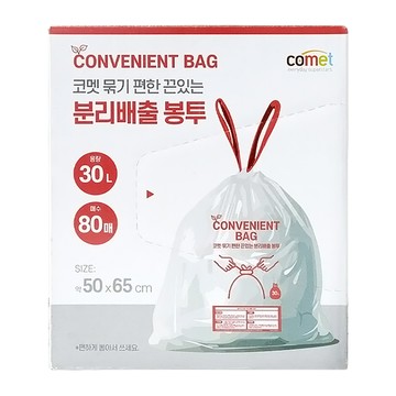 comet 輕鬆綁拉繩垃圾袋 65 x 50cm  30L  1盒