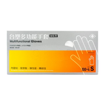 台塑 多功能手套 (小) (26.5*21.5cm) (3盒/組)