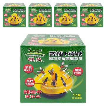 鱷魚 誘殺果蠅餌劑  50g  5盒