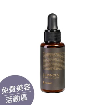 ▕【極光美白精華液】全效美白打擊暗沉 (30ml/瓶)@沙龍