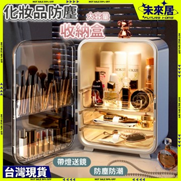桌面首飾盒 防塵抽屜 化妝品收納盒 桌面置物架 梳妝台護膚品收納箱 口紅化妝刷面膜整理盒 家用透明護膚品收納櫃