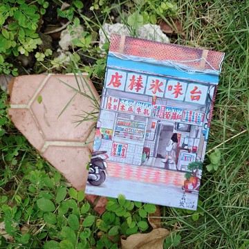 懷舊明信片 Taiwan Style Postcard  (共11款)