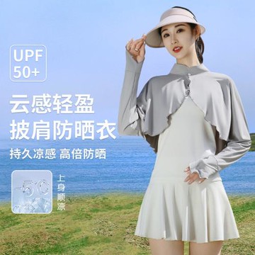冰絲防曬衣披肩袖套一體斗篷女夏季短款薄外套騎車防紫外線防曬服