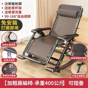 新川 搖搖椅 折疊午休躺椅 可躺可睡椅子 陽臺曬太陽午睡懶人椅