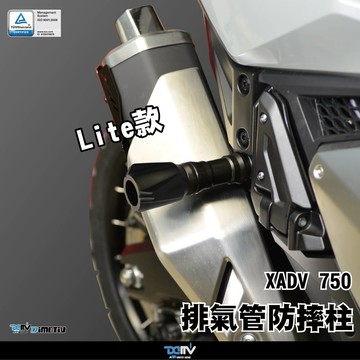 【LFM】Dimotiv HONDA XADV750 17-25 排氣管防摔柱 排氣管防摔 防摔 改裝 DMV