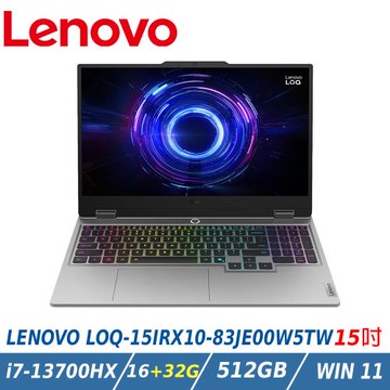 【特仕升級】Lenovo LOQ 83JE00R0TW 灰 (i7-13700HX/16+32G/512GB/RTX 5050/15.6/FHD)