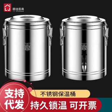 304不銹鋼大容量保溫桶商用擺攤豆漿食堂飯桶出攤保溫箱80L