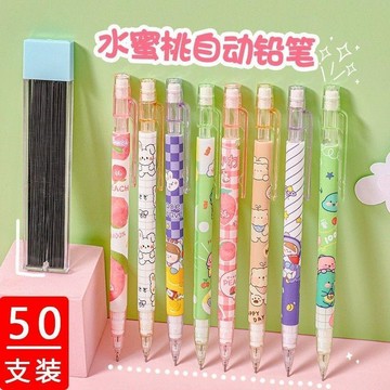 【臺灣🌸出貨】自動鉛筆小學生一年級全班獎品幼兒園小禮品兒童實用畢業文具禮物🍂
